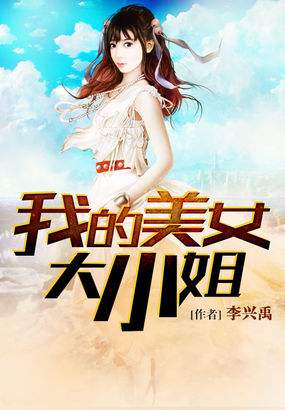 �ҵ���Ů��С��