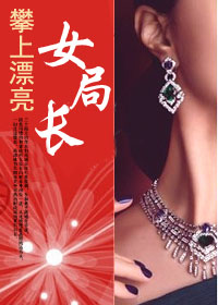 ����Ư��Ů�ֳ�֮��