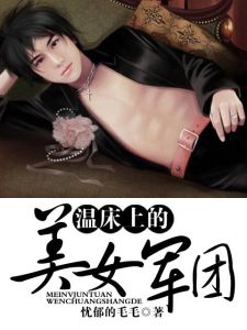 �´��ϵ���Ů����