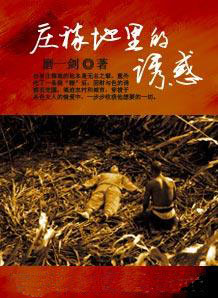 ׯ�ڵ�����ջ�